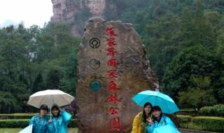 张家界自助旅游 张家界自助旅游