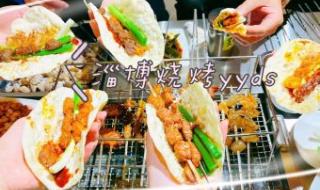 淄博烧烤节 淄博烧烤节