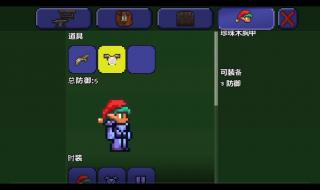 泰拉瑞亚1.2 泰拉瑞亚1.2