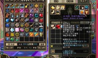 dnf弹药装备 dnf弹药装备