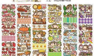 好看的小麻薯手帐素材 好看的小麻薯手帐素材